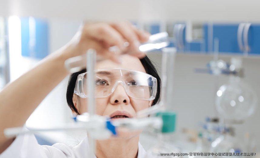 空军特色医学中心做代孕技术怎么样？
