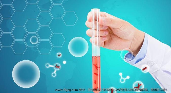 统计：在佛山私立机构做一次代孕的总花销详解，费用并不贵！