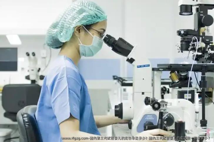 国内第三代代孕的成功率是多少？国内三代代孕的成功率一般是多少？
