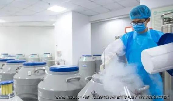 深圳人工授精好还是代孕好？哪个医院成功率高？
