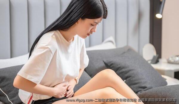二胎做试管助孕有哪些流程 去哪家医院做效果有保障