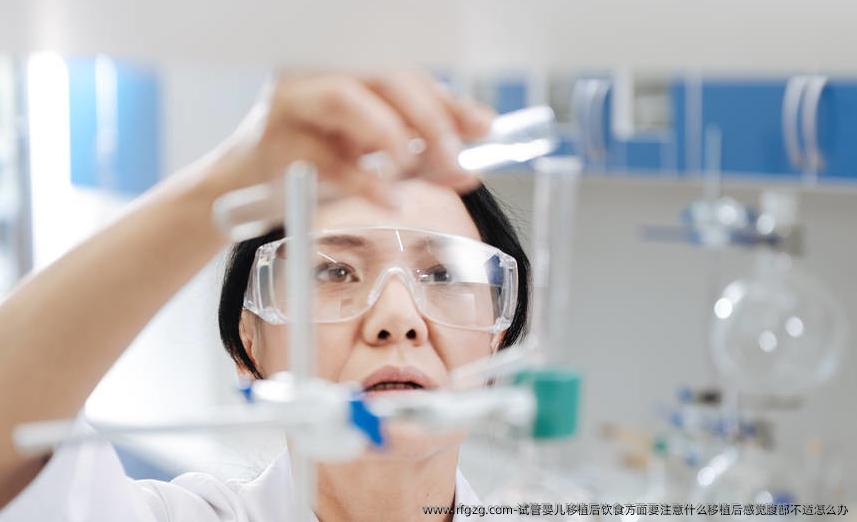代孕移植后饮食方面要注意什么移植后感觉腹部不适怎么办